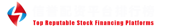 元股证券配资-移动端官网
