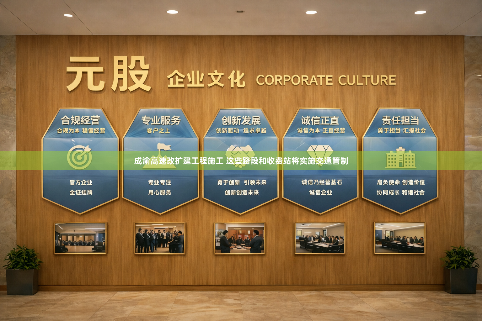 成渝高速改扩建工程施工 这些路段和收费站将实施交通管制