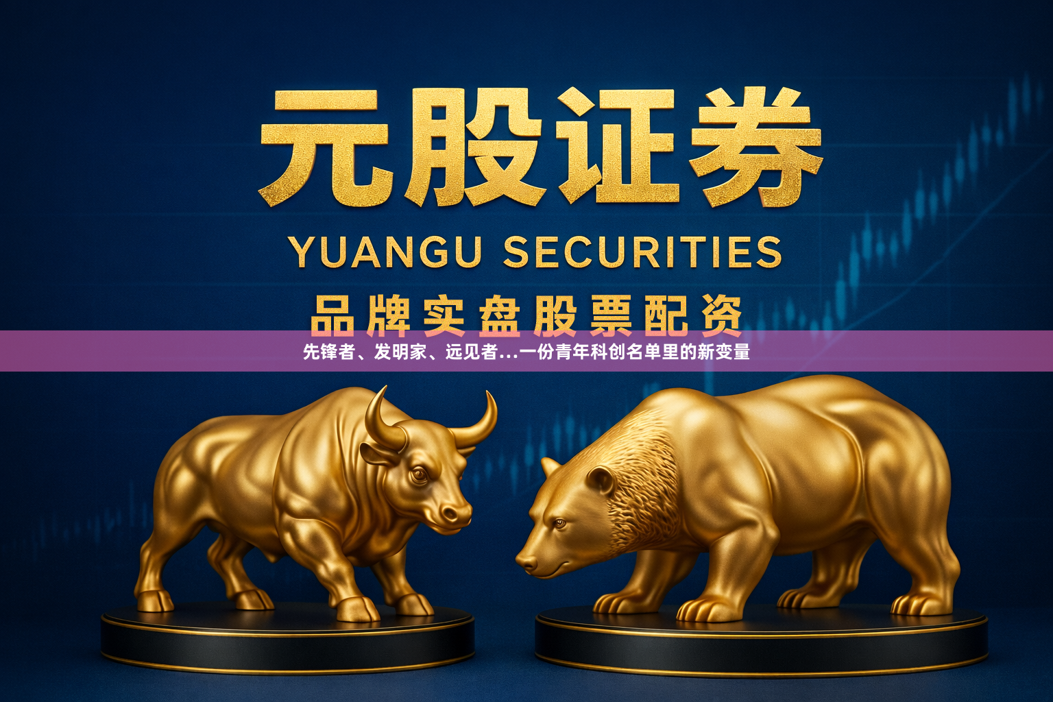 先锋者、发明家、远见者…一份青年科创名单里的新变量