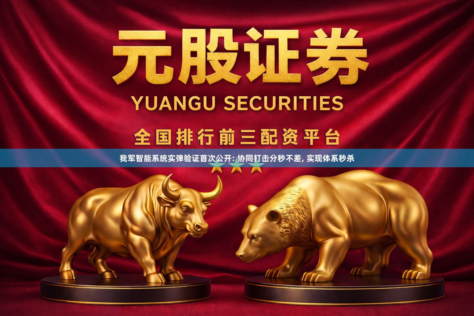 我军智能系统实弹验证首次公开: 协同打击分秒不差, 实现体系秒杀