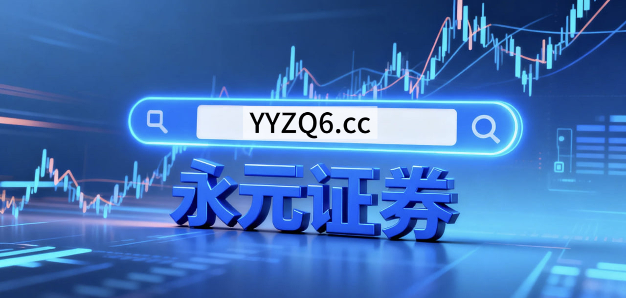 开户与交易规则观察速记 关键五问