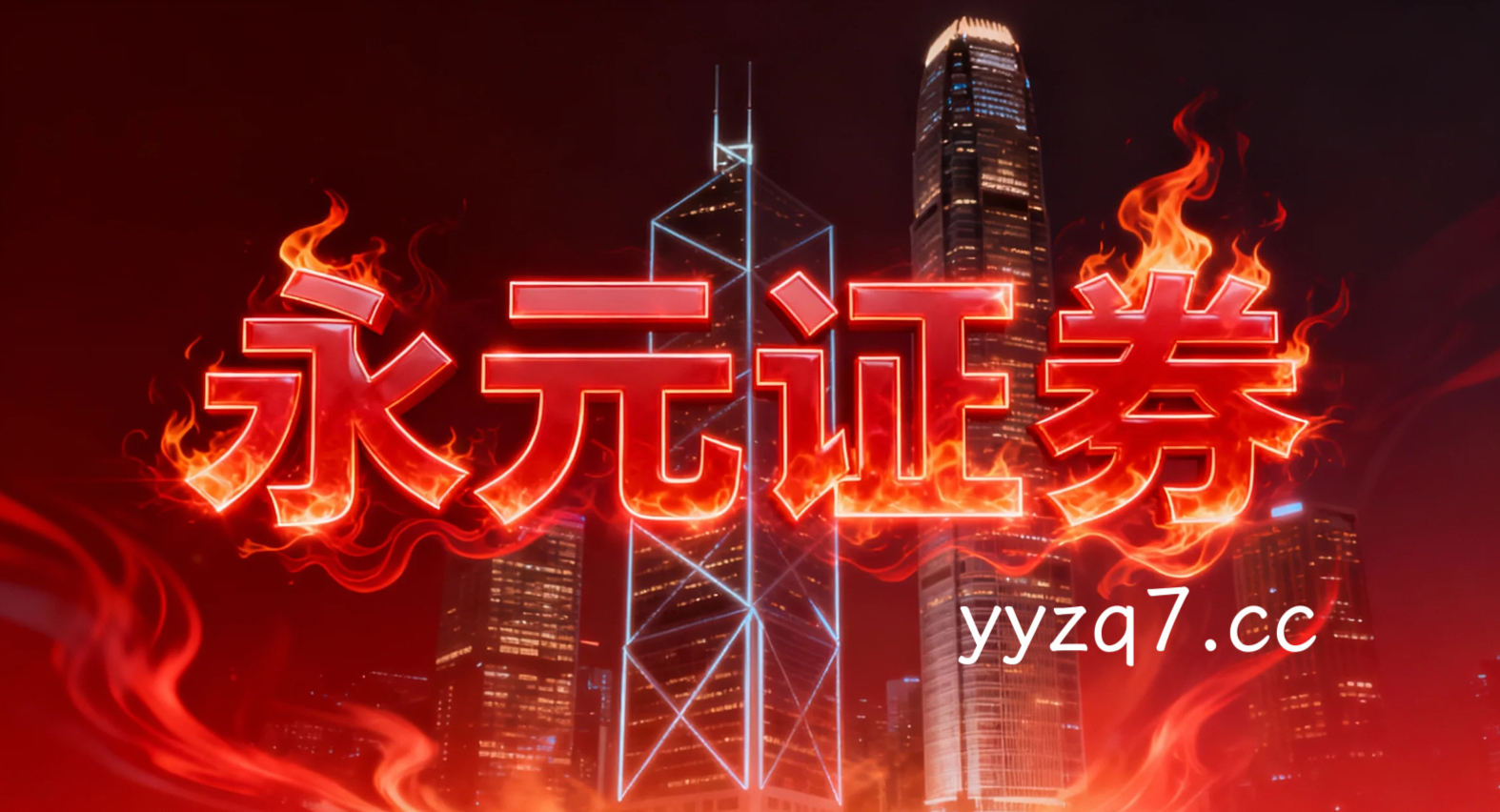 近三个月跨国资本市场中配资排行平台的智能风控工具应用监管与合