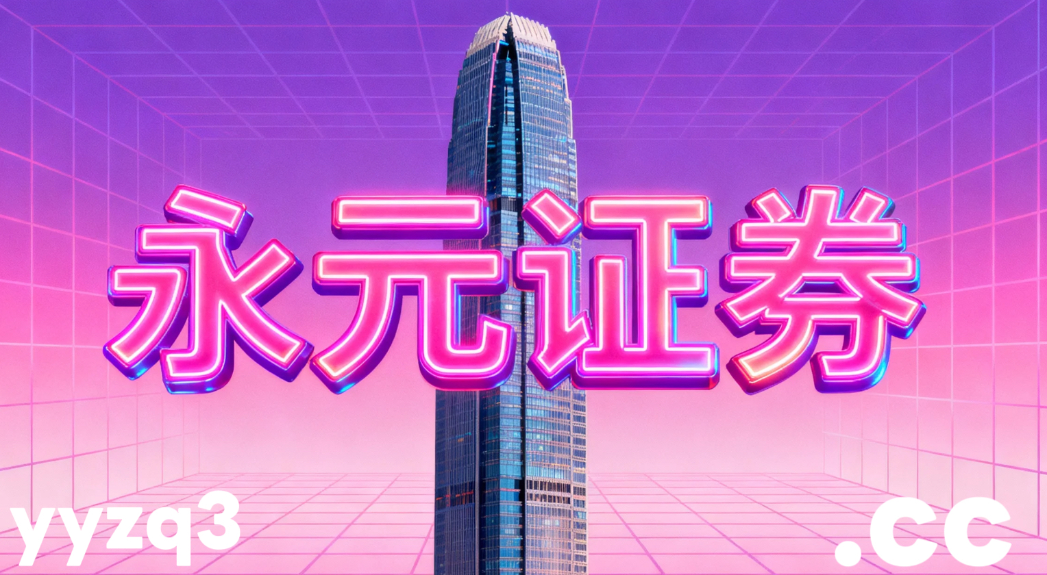 正规杠杆平台 结构性行情下免息股票配资的风险预算制度多周期共振视角