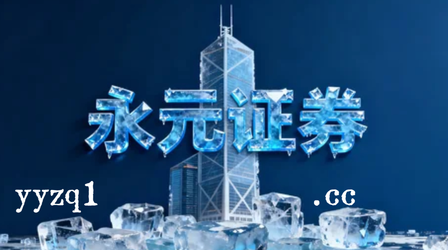 2025年以来全球资本市场在结构性行情阶段中中股票杠杆的风控