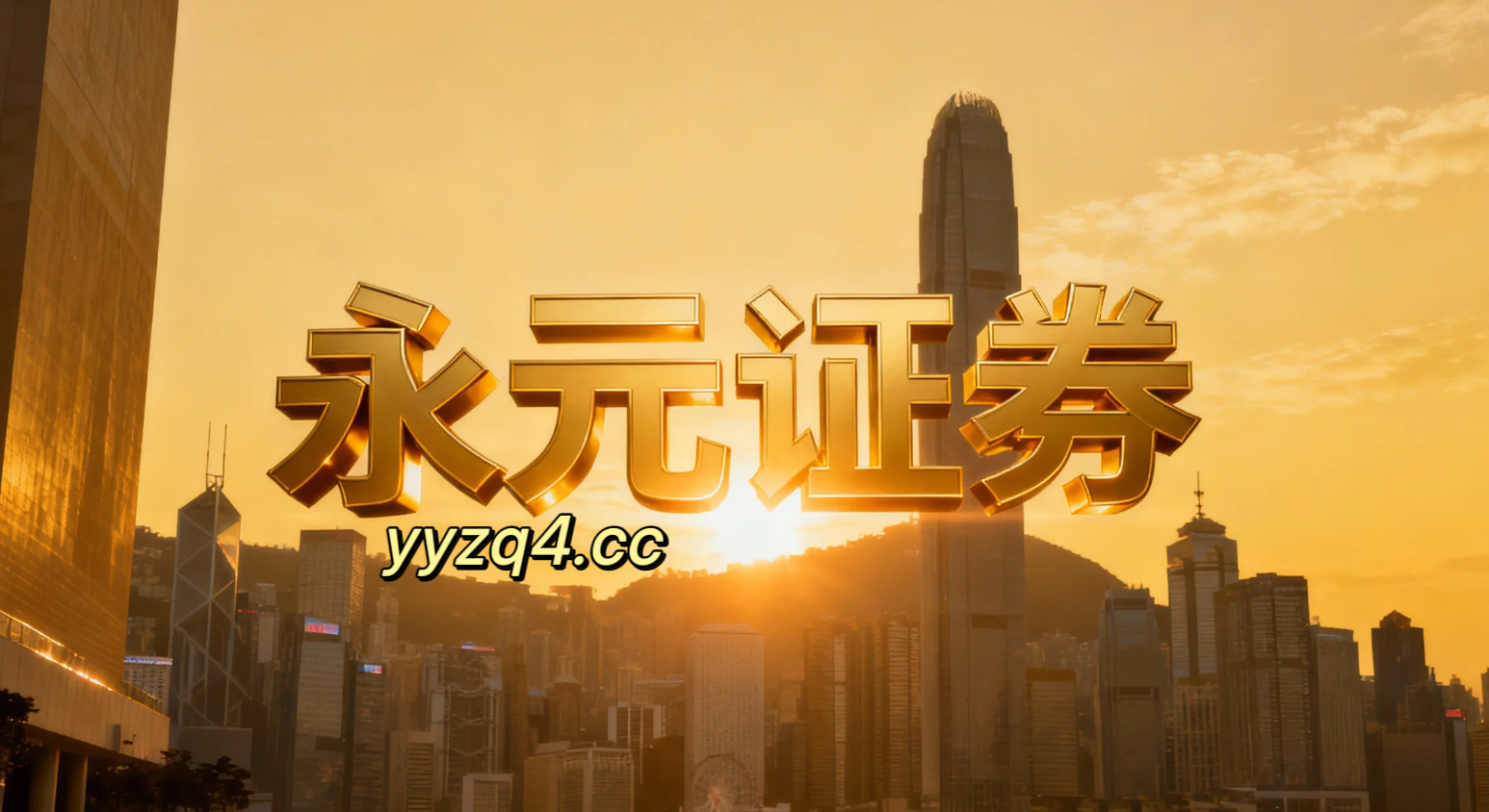 以短期收益为目标的投机资金在全球风险资产市场运用老牌配资的监