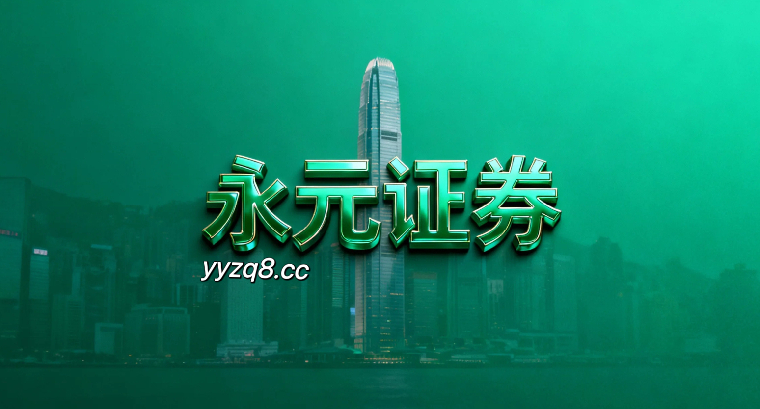 在北向资金市场处于消息面密集扰动的震荡窗口的走势格局下中杠杆